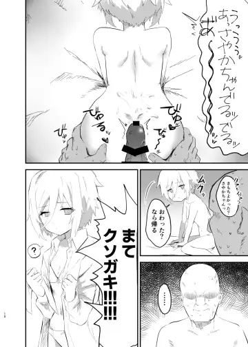 P-katsu Sayaka-chan Fhentai - Page 8