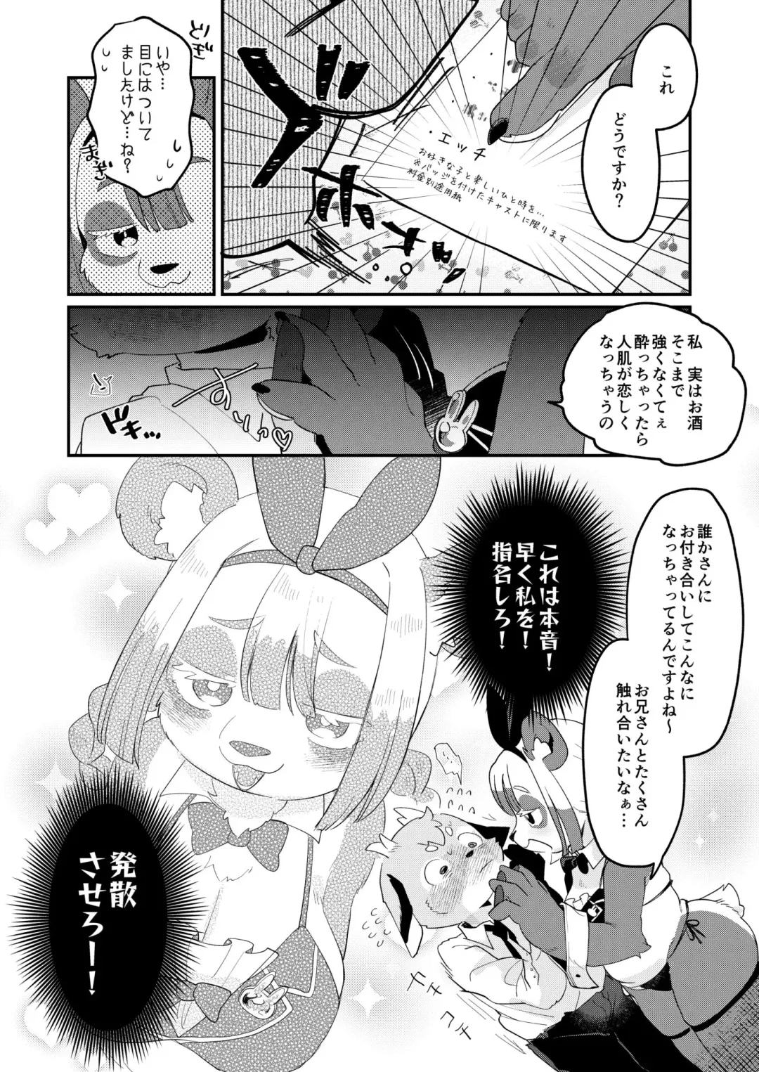 Youkoso! Melty Bunny's e side Cutest Girls Fhentai - Page 10
