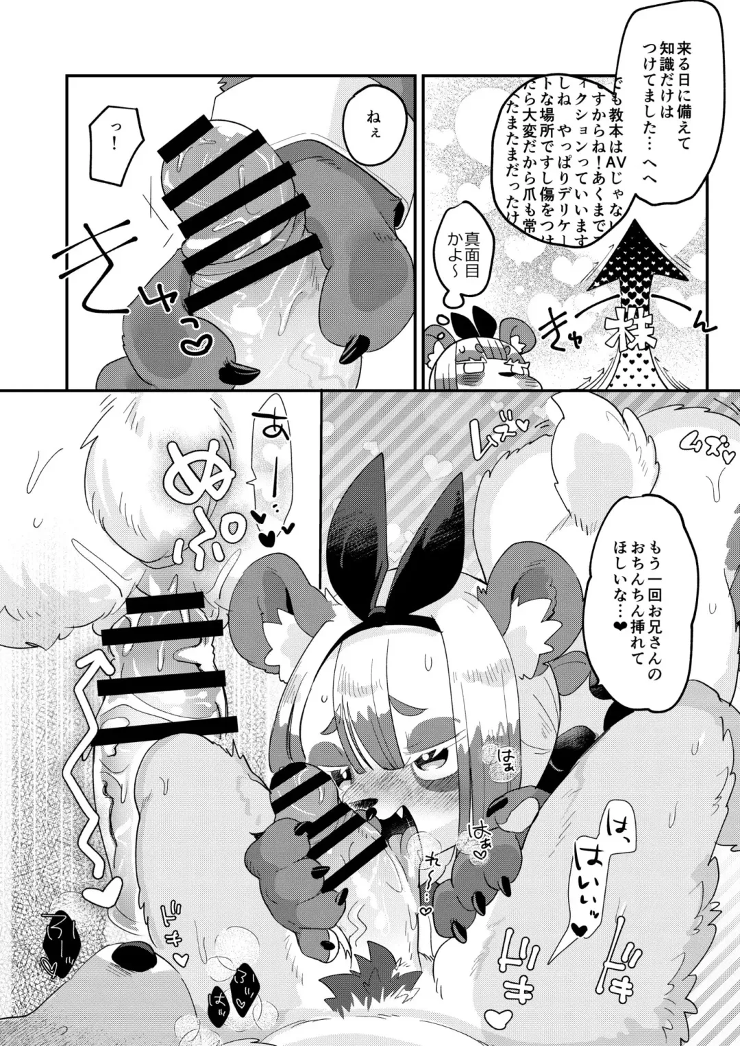 Youkoso! Melty Bunny's e side Cutest Girls Fhentai - Page 18