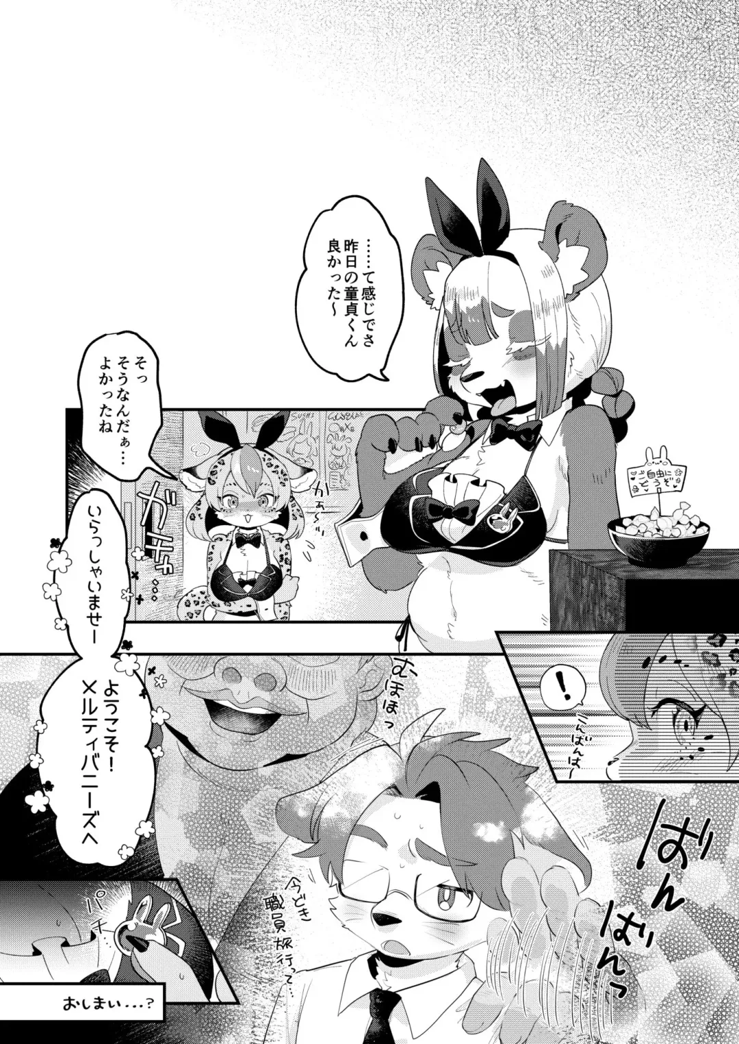 Youkoso! Melty Bunny's e side Cutest Girls Fhentai - Page 22