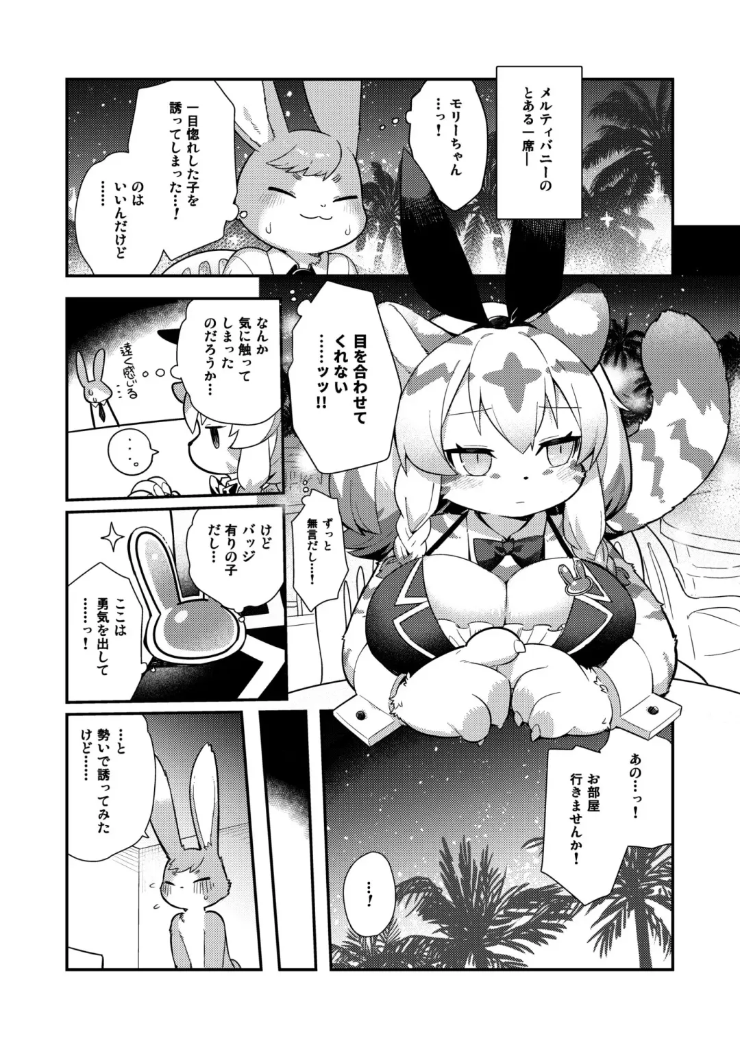 Youkoso! Melty Bunny's e side Cutest Girls Fhentai - Page 33