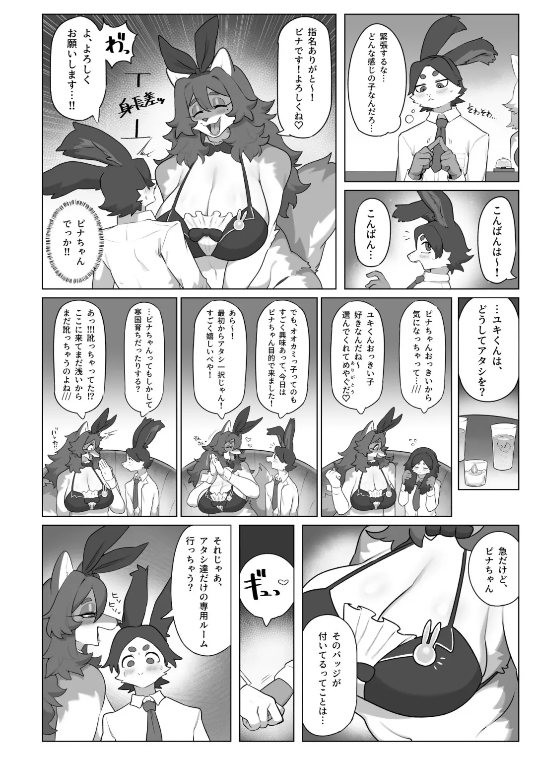 Youkoso! Melty Bunny's e side Cutest Girls Fhentai - Page 50