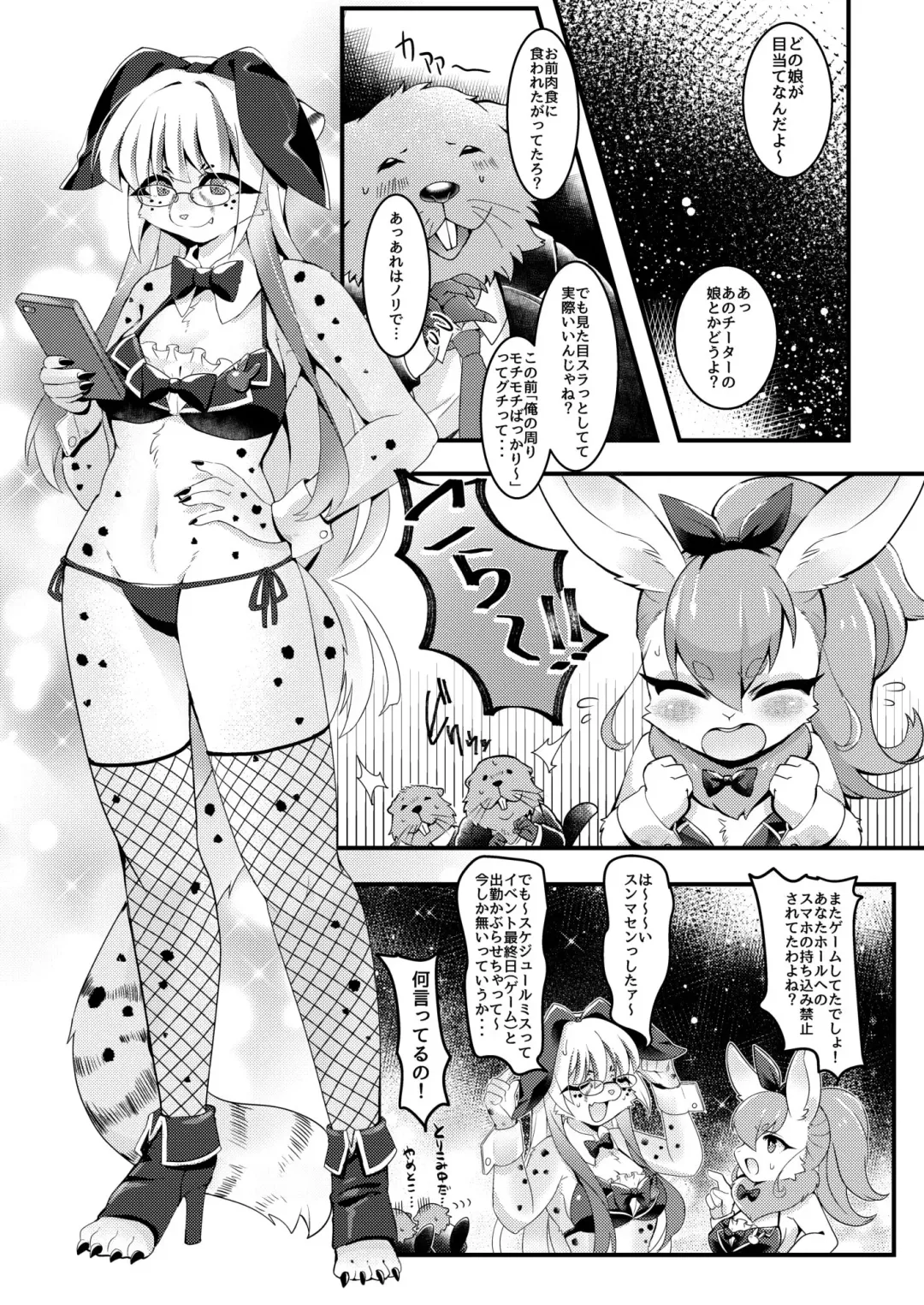 Youkoso! Melty Bunny's e side Cutest Girls Fhentai - Page 67