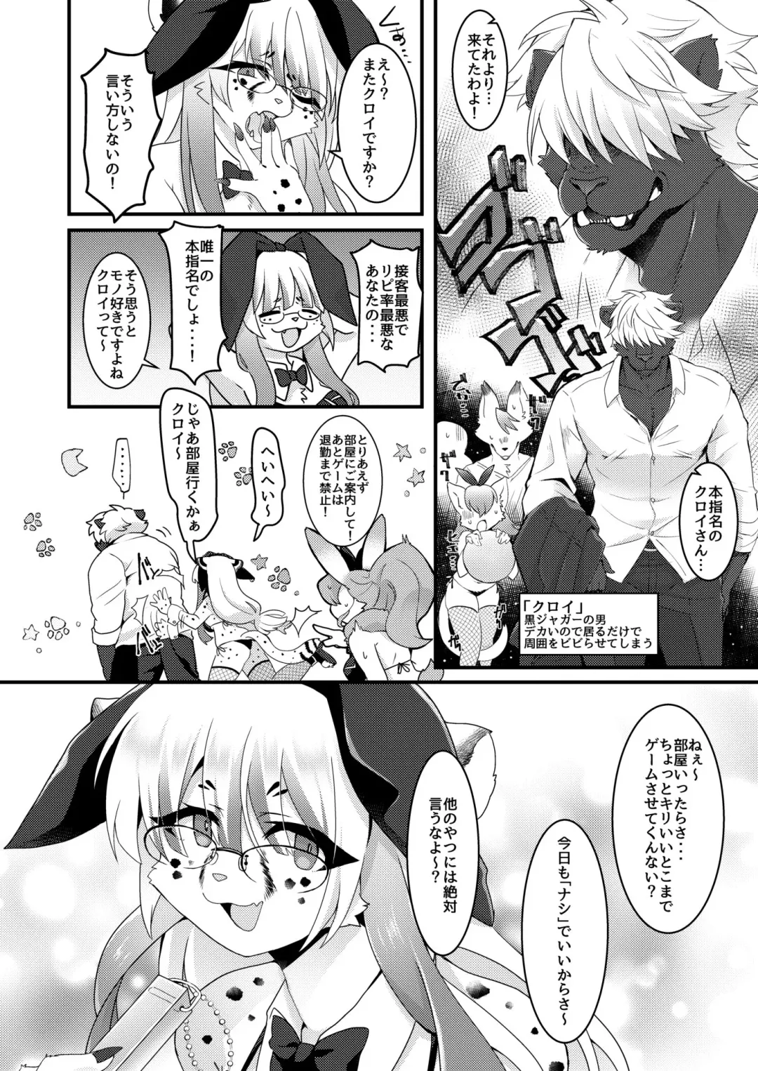 Youkoso! Melty Bunny's e side Cutest Girls Fhentai - Page 68