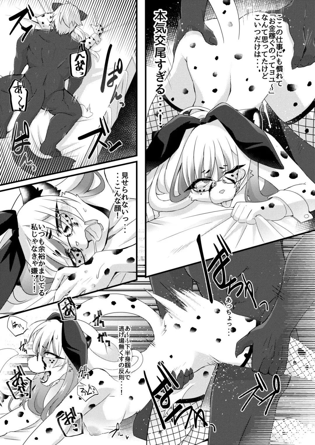 Youkoso! Melty Bunny's e side Cutest Girls Fhentai - Page 71