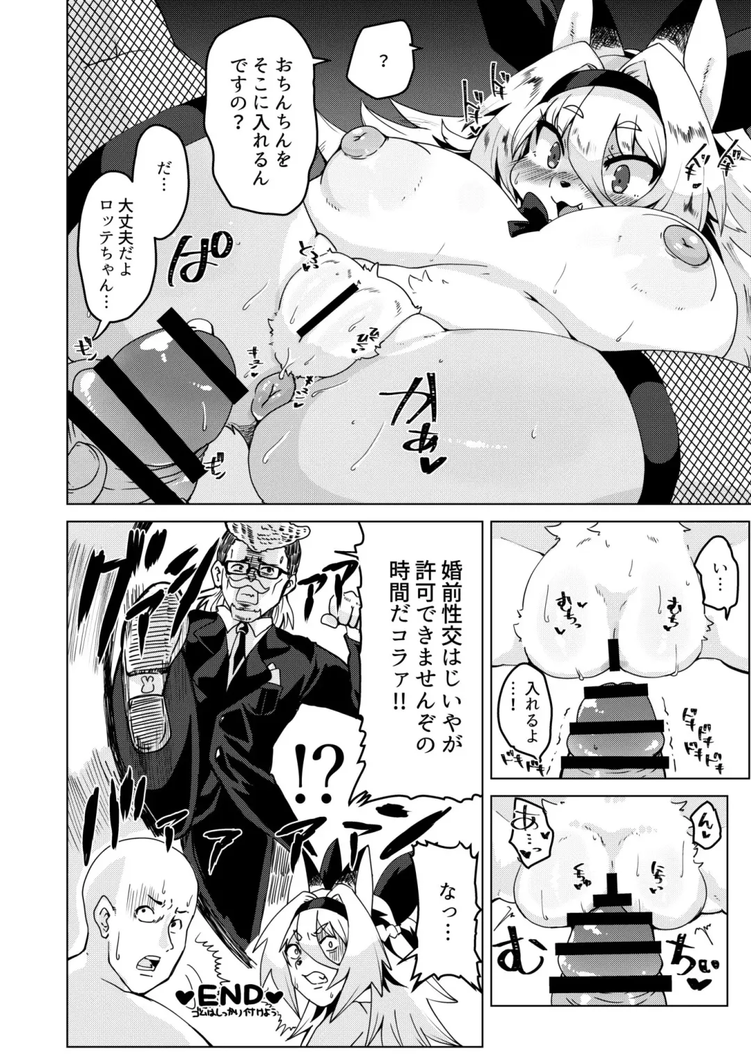 Youkoso! Melty Bunny's e side Cutest Girls Fhentai - Page 78