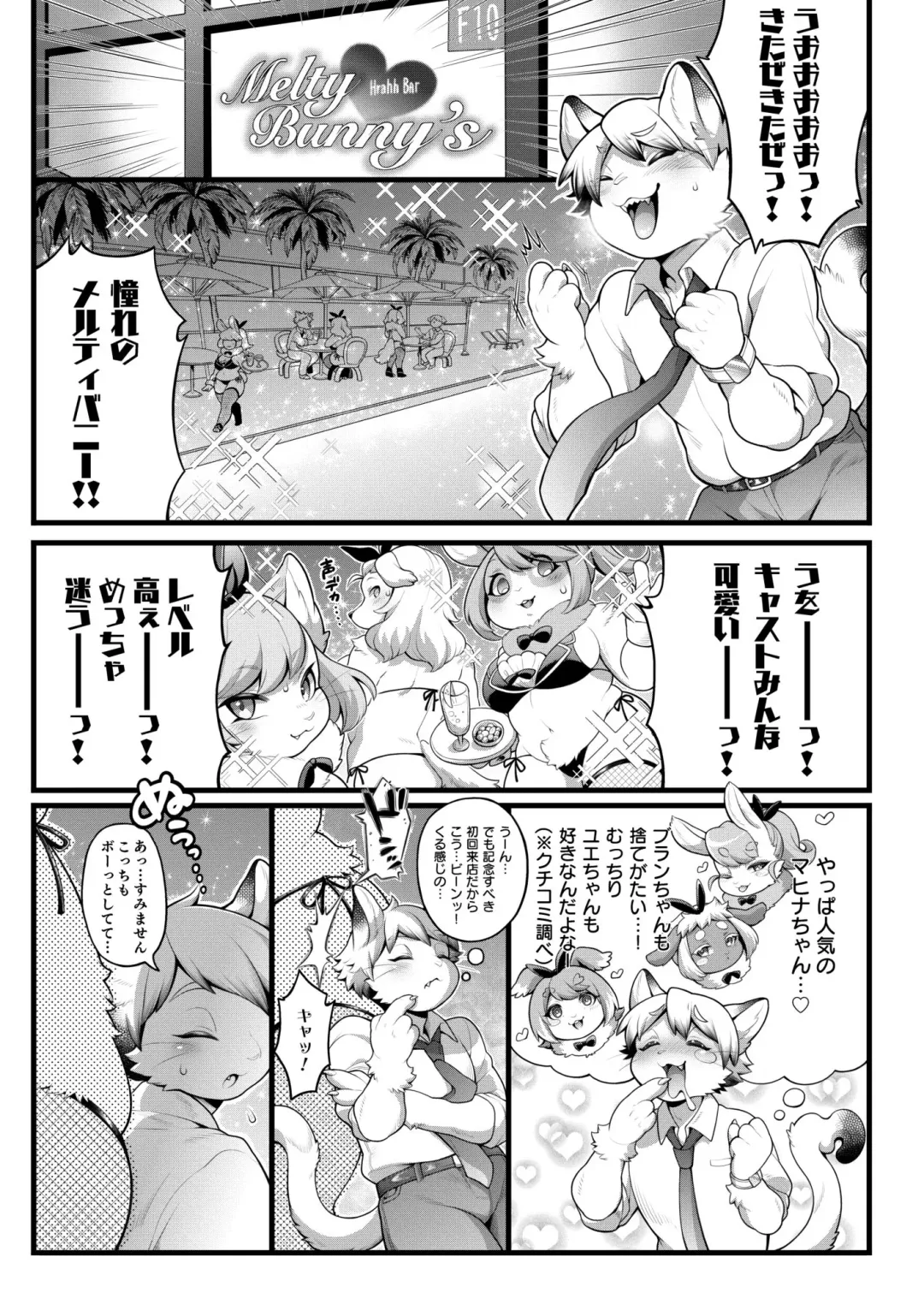 Youkoso! Melty Bunny's e side Cutest Girls Fhentai - Page 87