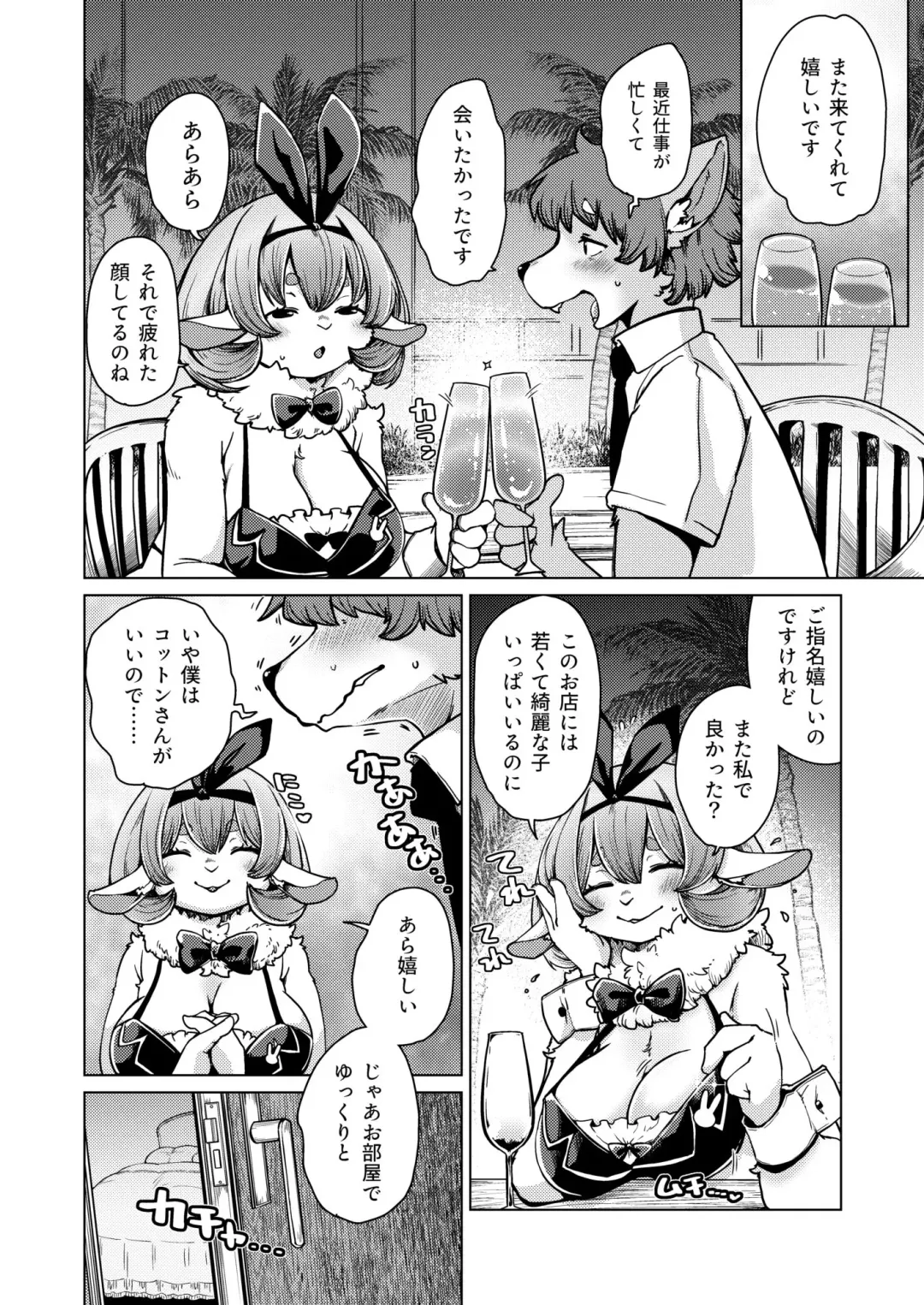 Youkoso! Melty Bunny's e side Cutest Girls Fhentai - Page 94