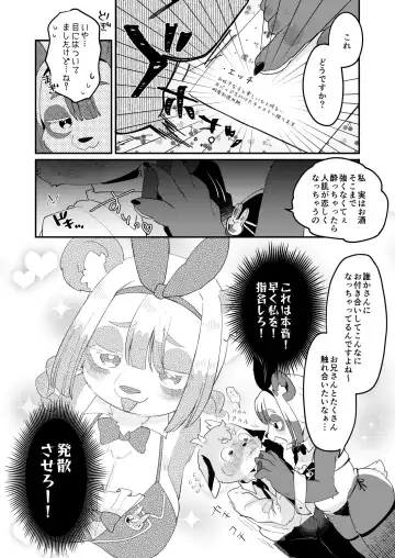 Youkoso! Melty Bunny's e side Cutest Girls Fhentai - Page 10
