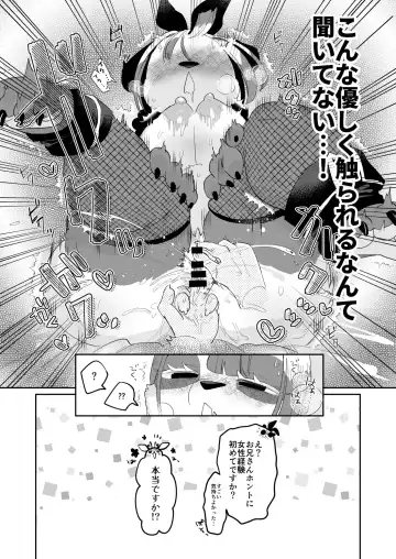 Youkoso! Melty Bunny's e side Cutest Girls Fhentai - Page 17