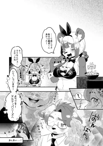Youkoso! Melty Bunny's e side Cutest Girls Fhentai - Page 22