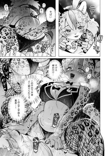 Youkoso! Melty Bunny's e side Cutest Girls Fhentai - Page 27