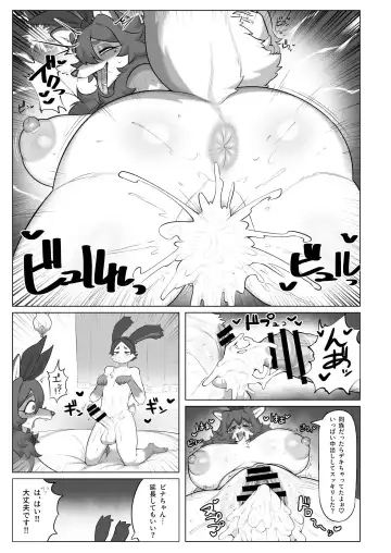 Youkoso! Melty Bunny's e side Cutest Girls Fhentai - Page 55