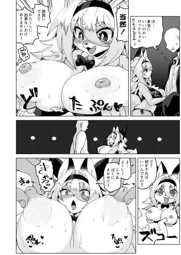 Youkoso! Melty Bunny's e side Cutest Girls Fhentai - Page 76