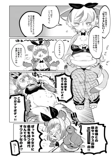 Youkoso! Melty Bunny's e side Cutest Girls Fhentai - Page 80