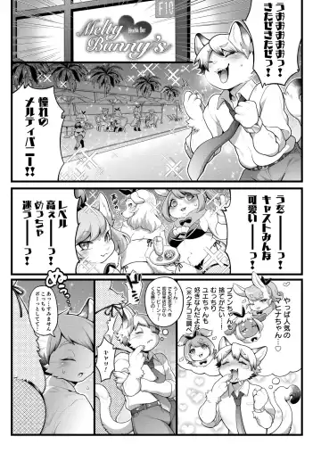 Youkoso! Melty Bunny's e side Cutest Girls Fhentai - Page 87