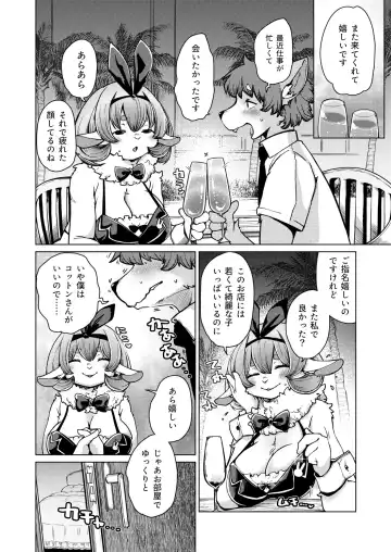 Youkoso! Melty Bunny's e side Cutest Girls Fhentai - Page 94