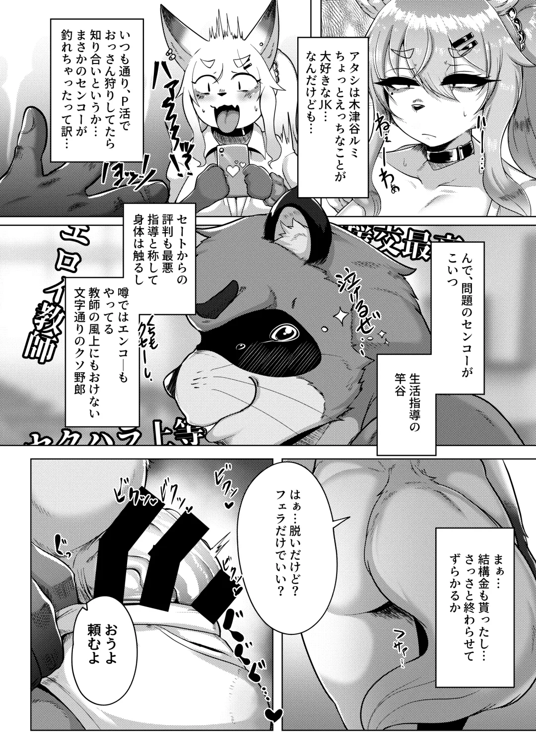 [Misaki] Oomori Icchou! Fhentai - Page 3