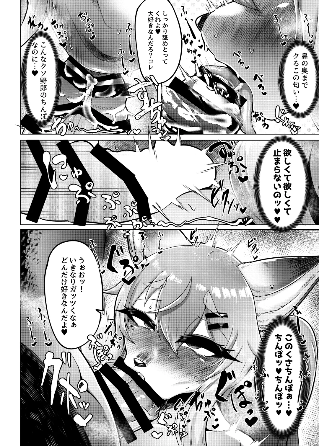 [Misaki] Oomori Icchou! Fhentai - Page 5