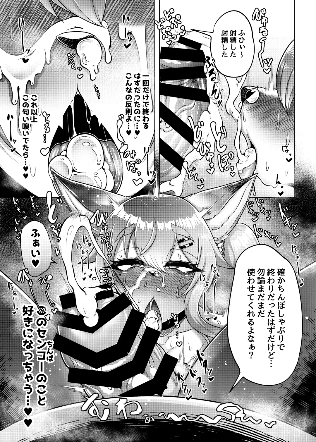 [Misaki] Oomori Icchou! Fhentai - Page 8