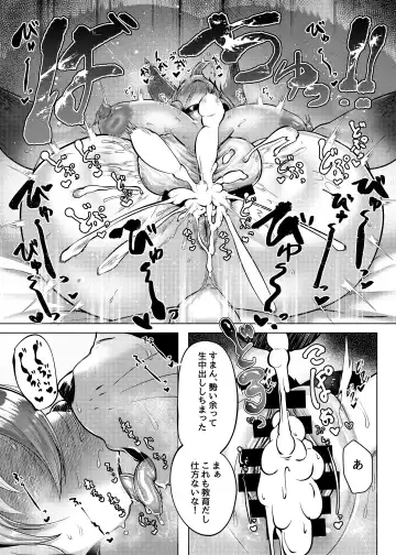 [Misaki] Oomori Icchou! Fhentai - Page 12