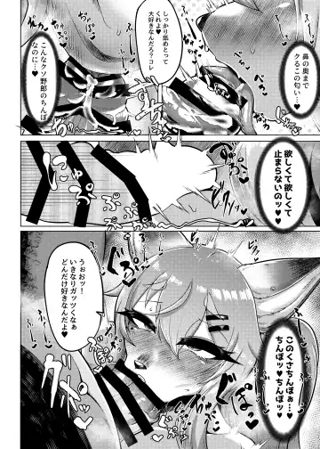 [Misaki] Oomori Icchou! Fhentai - Page 5