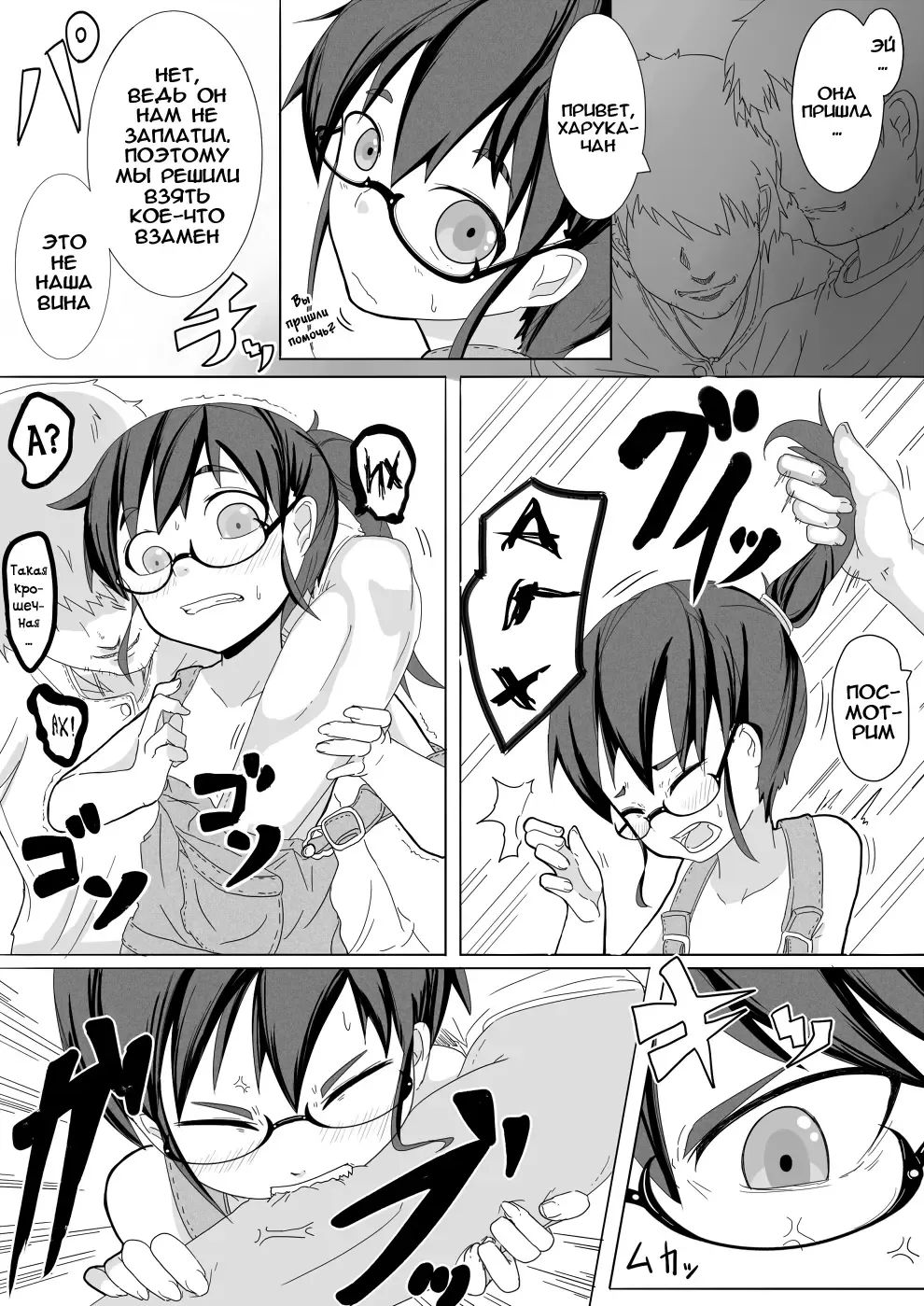 [Tksn] Haru Hime Kankan Fhentai - Page 4