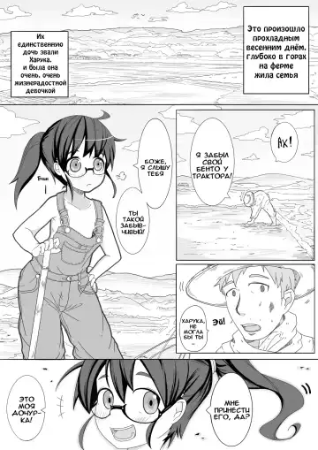 [Tksn] Haru Hime Kankan Fhentai.net - Page 2