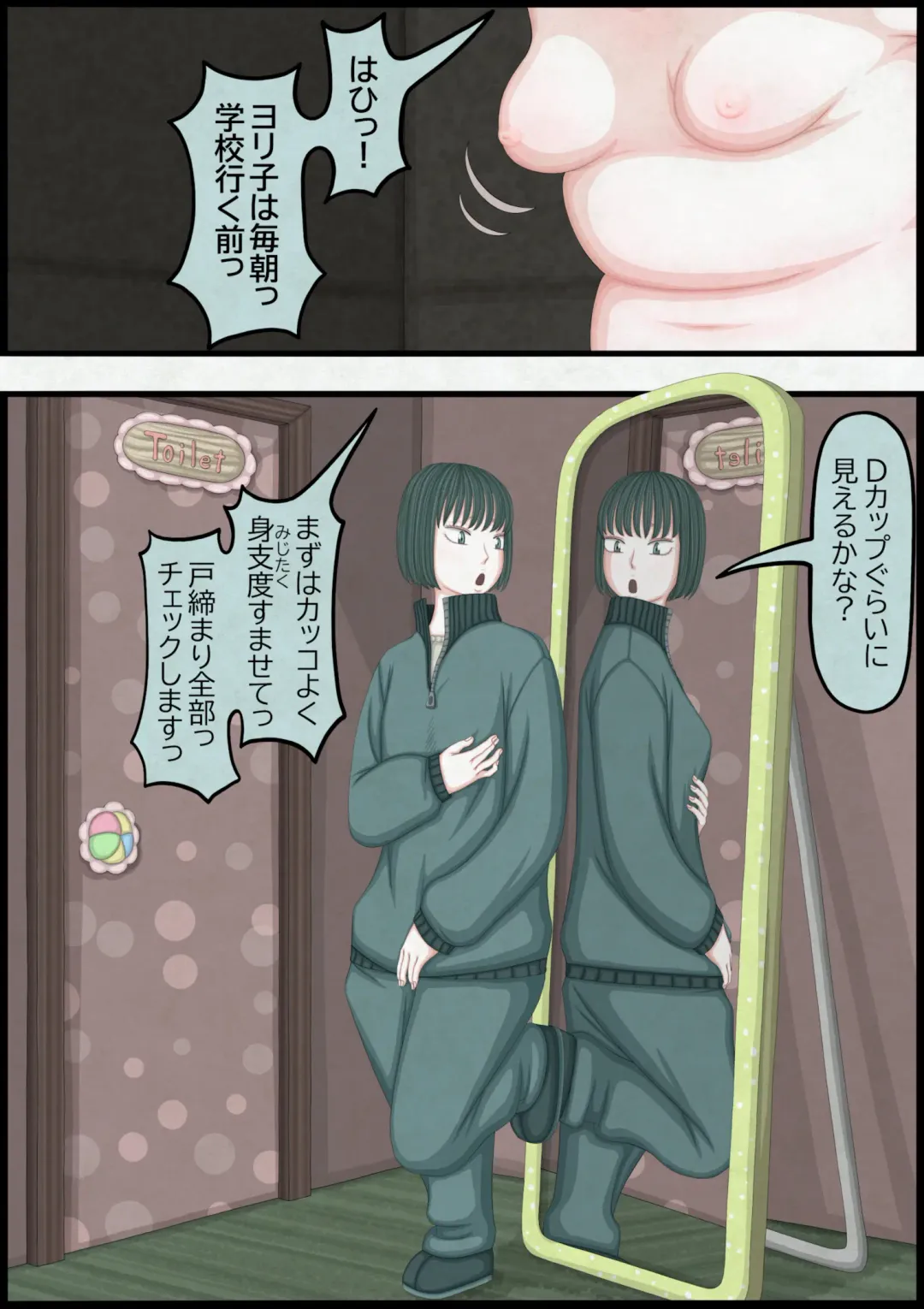 不良少女ＶＳ中年教師 Fhentai - Page 104