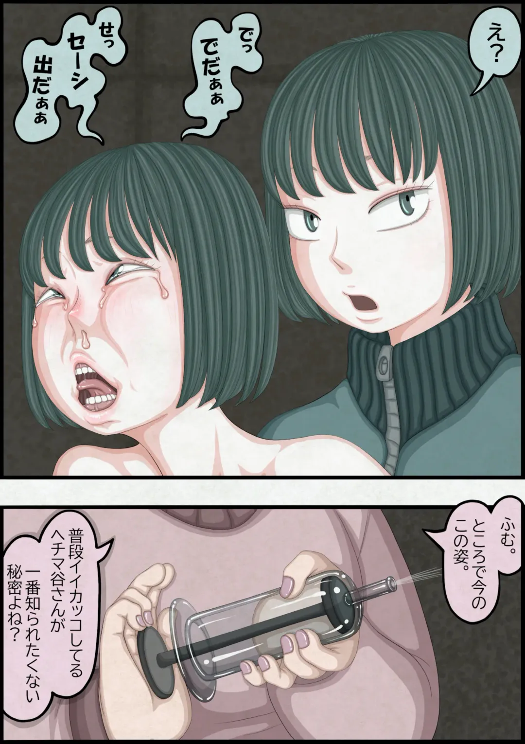 不良少女ＶＳ中年教師 Fhentai - Page 122