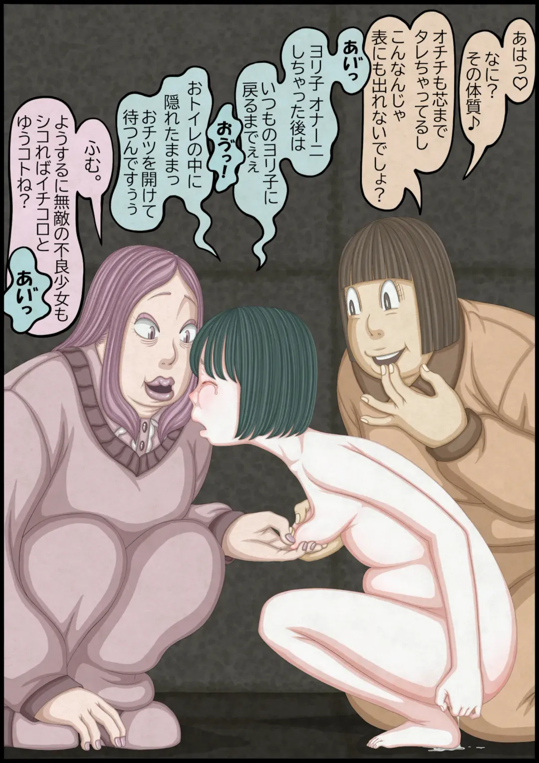 不良少女ＶＳ中年教師 Fhentai - Page 125