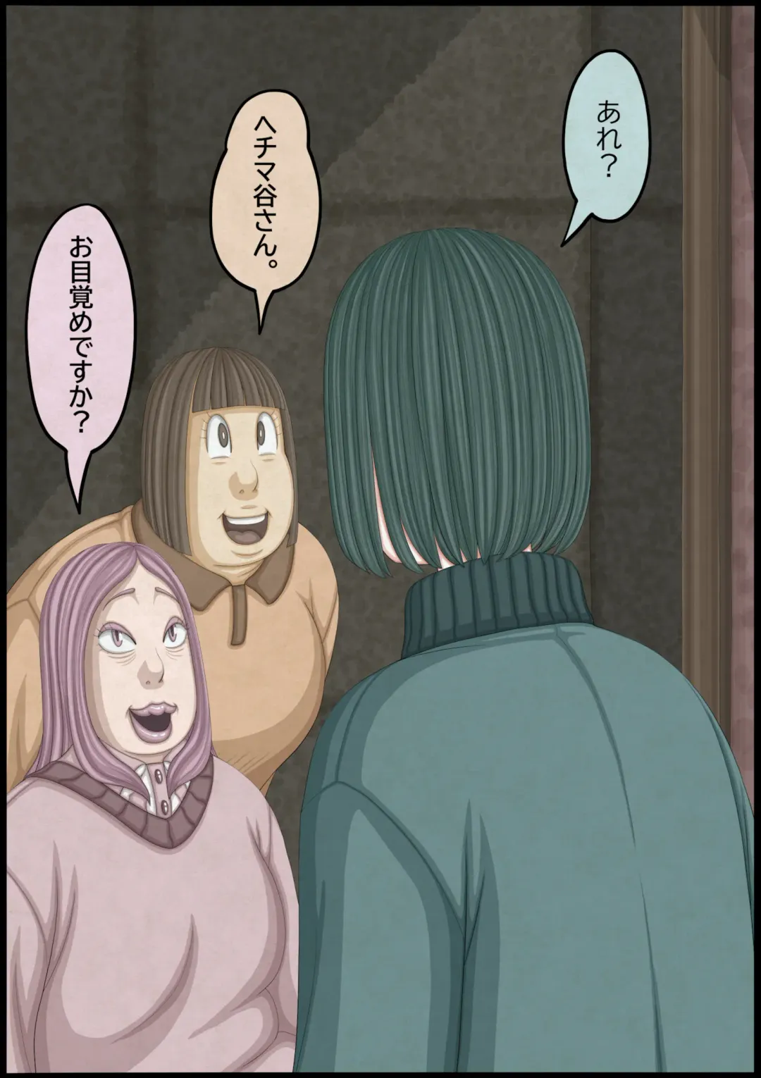 不良少女ＶＳ中年教師 Fhentai - Page 147