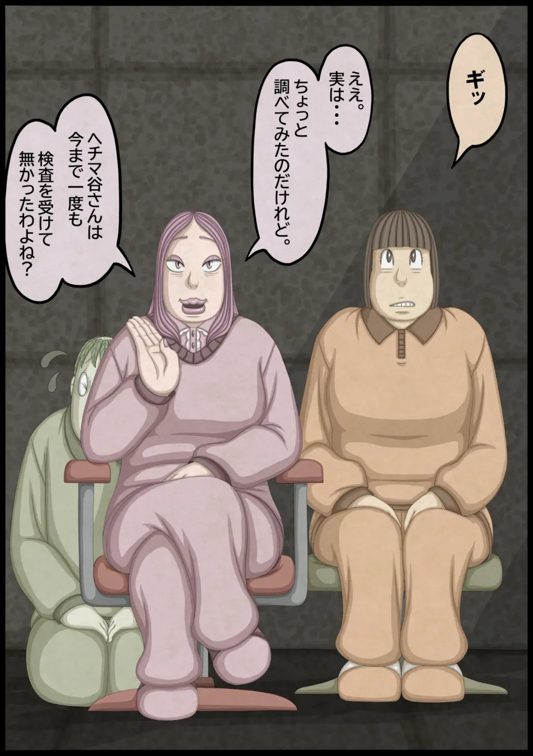 不良少女ＶＳ中年教師 Fhentai - Page 16