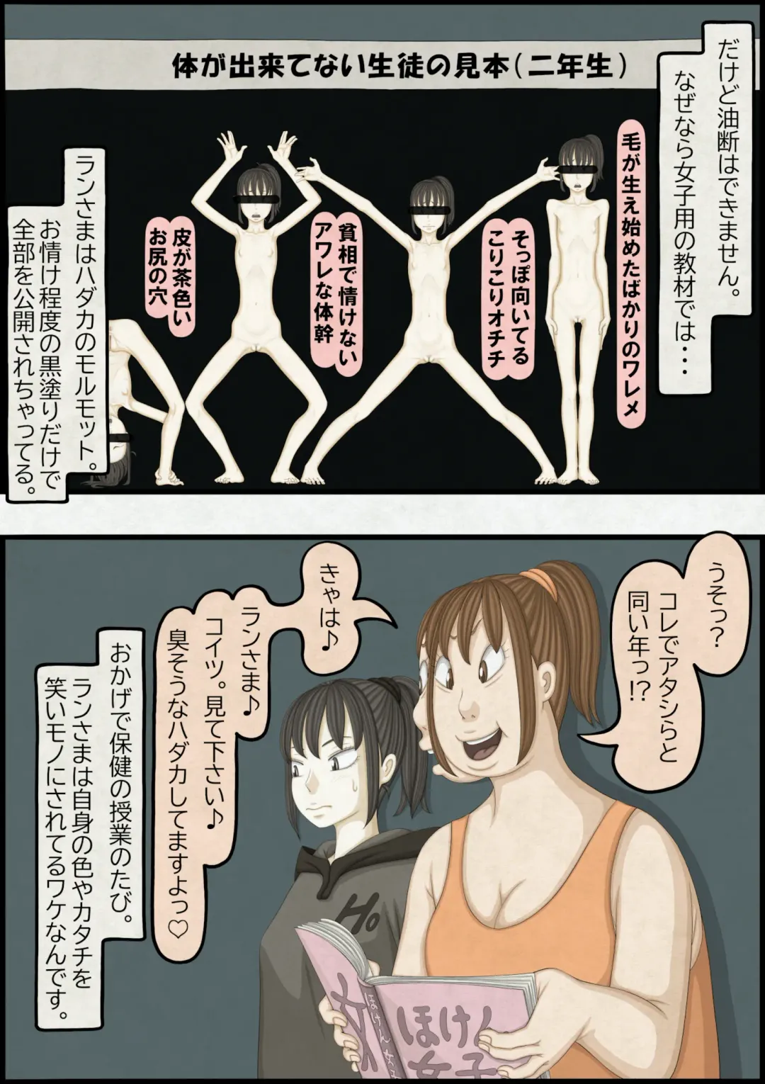 不良少女ＶＳ中年教師 Fhentai - Page 185