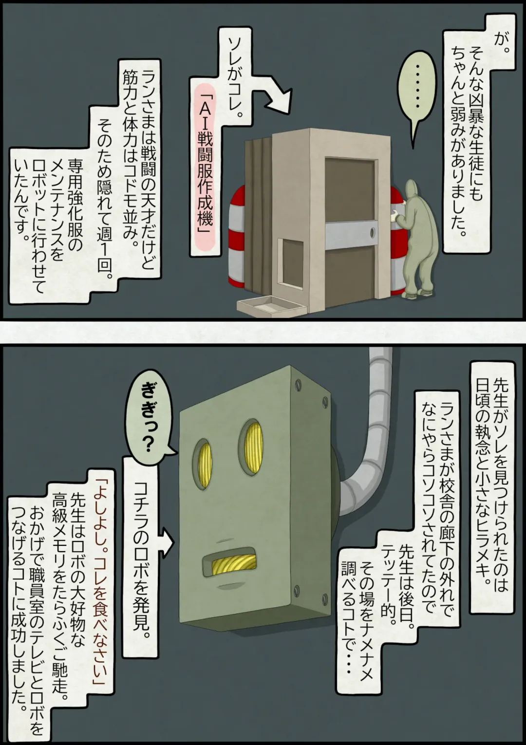 不良少女ＶＳ中年教師 Fhentai - Page 187