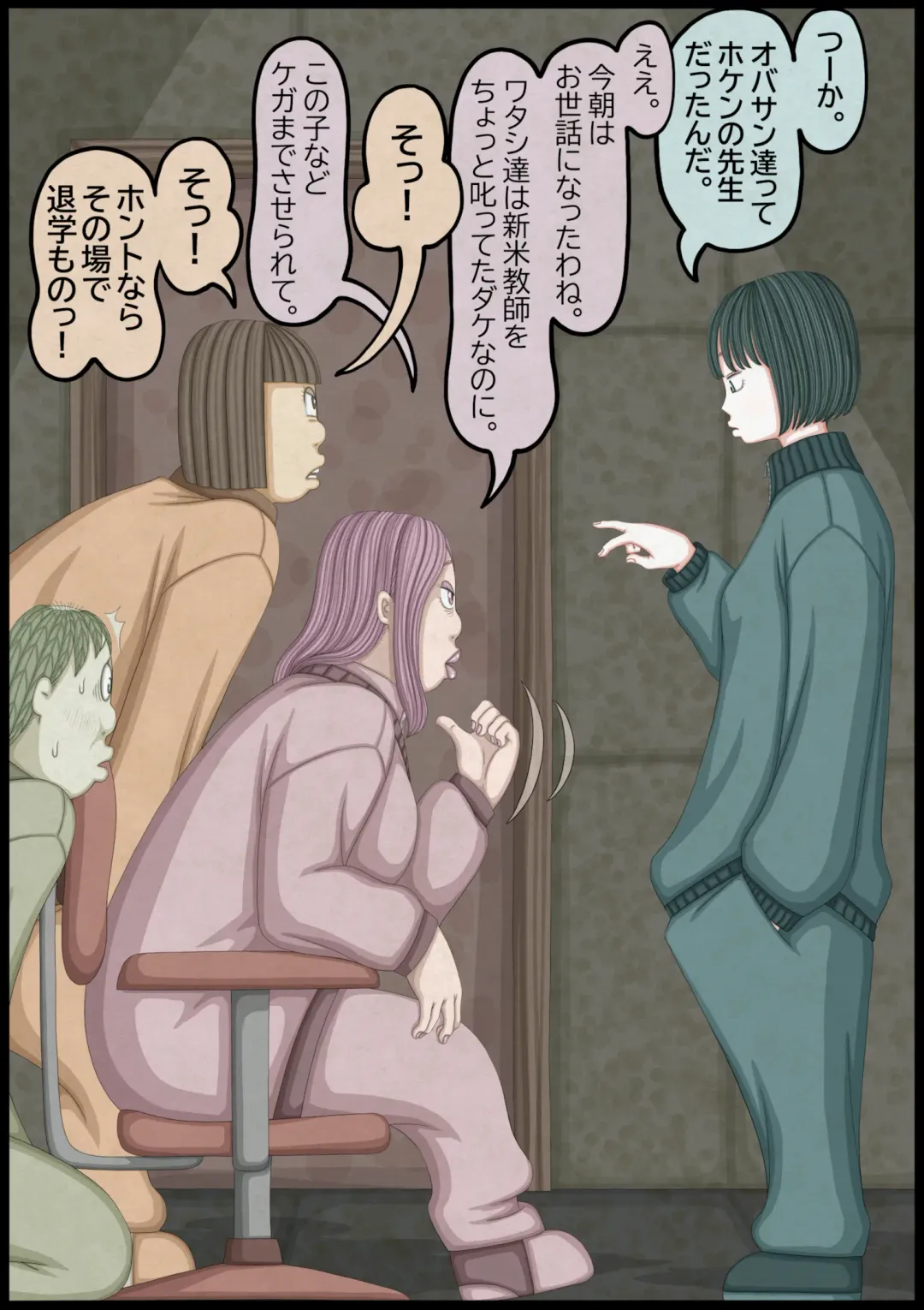 不良少女ＶＳ中年教師 Fhentai - Page 19