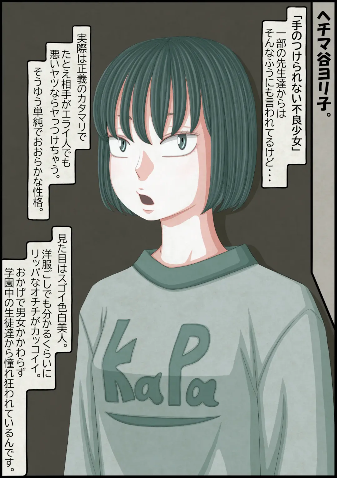 不良少女ＶＳ中年教師 Fhentai - Page 195