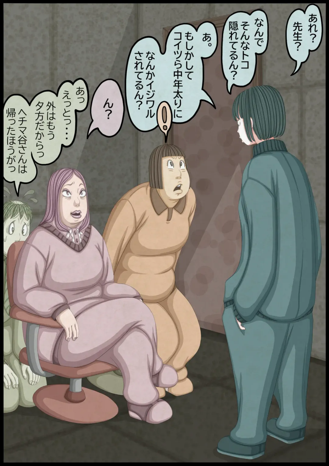 不良少女ＶＳ中年教師 Fhentai - Page 21