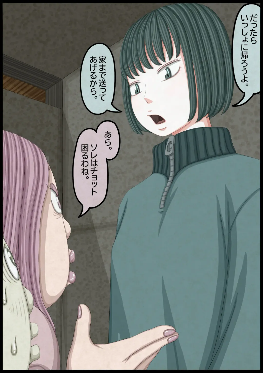 不良少女ＶＳ中年教師 Fhentai - Page 22