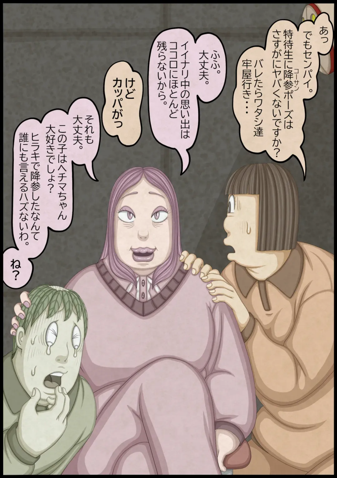 不良少女ＶＳ中年教師 Fhentai - Page 67