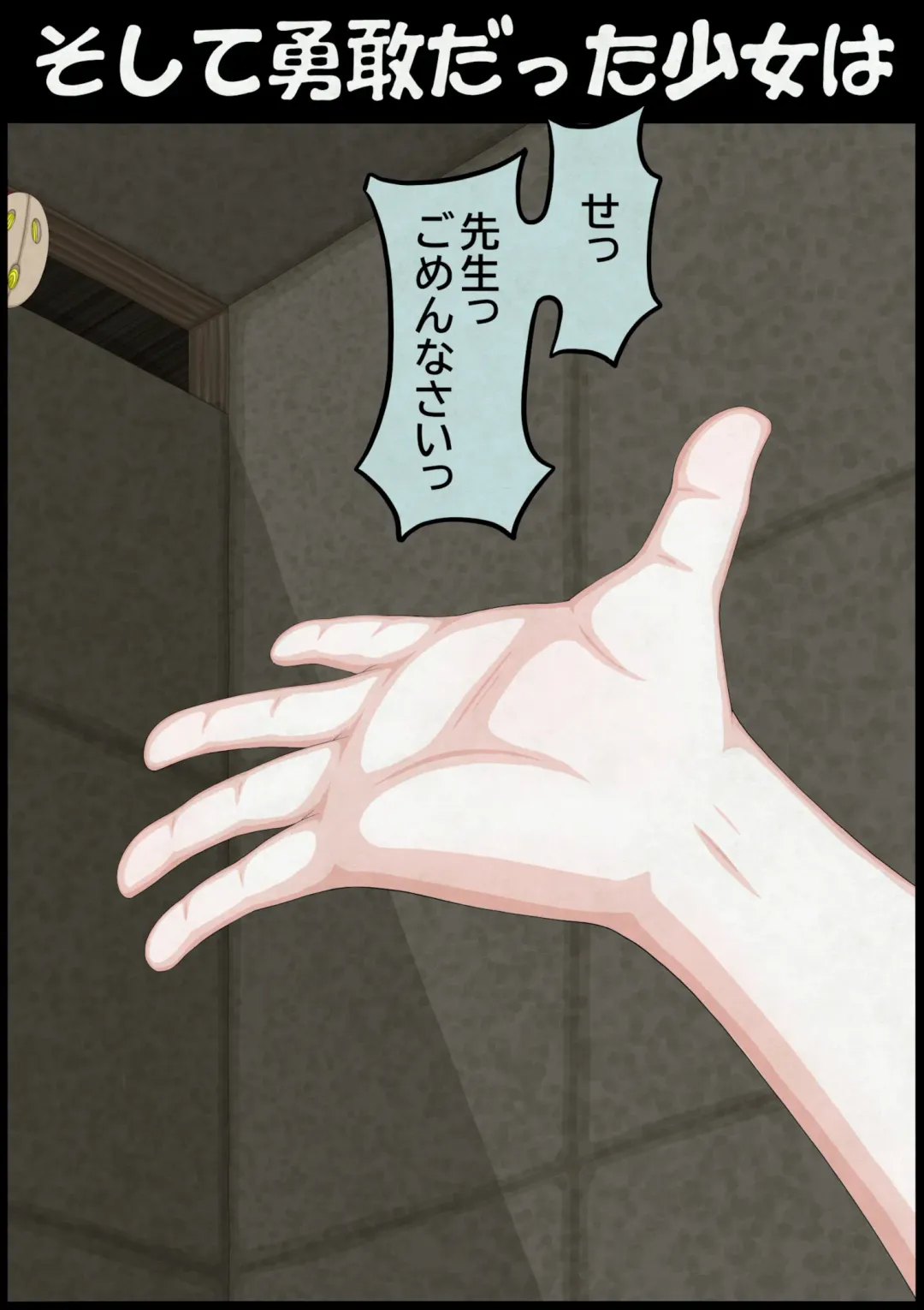 不良少女ＶＳ中年教師 Fhentai - Page 68