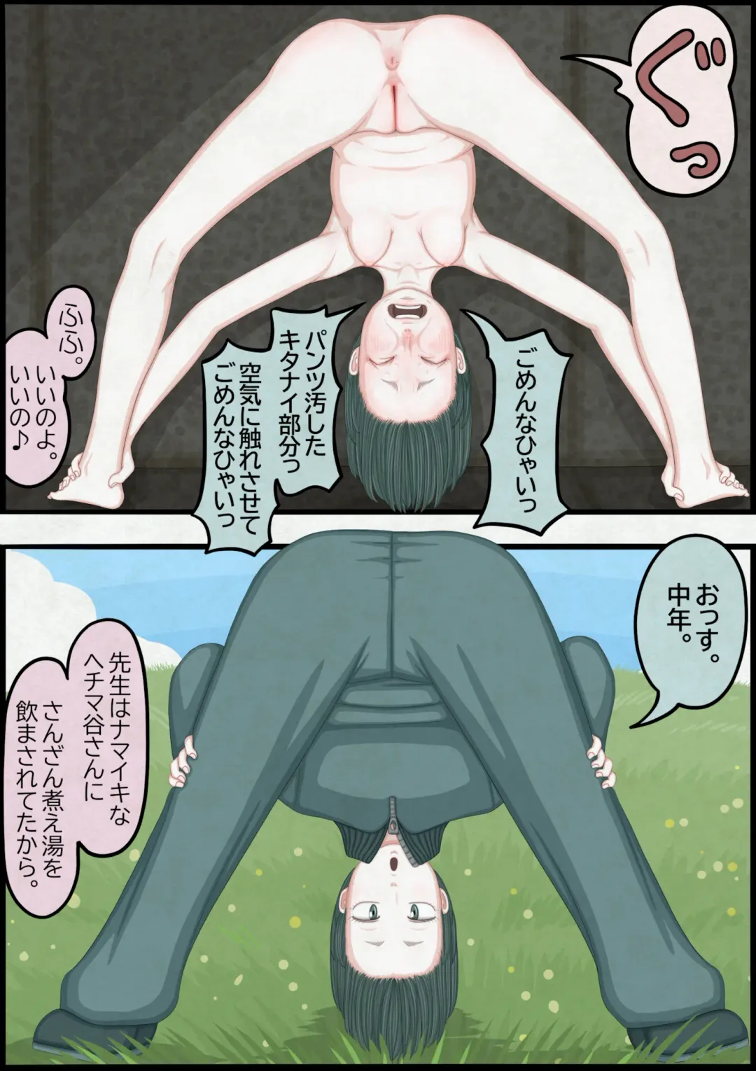 不良少女ＶＳ中年教師 Fhentai - Page 93