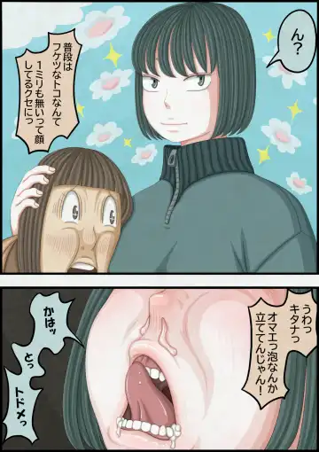 不良少女ＶＳ中年教師 Fhentai - Page 114