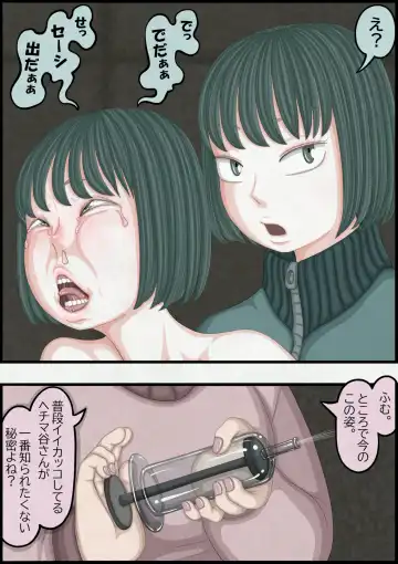 不良少女ＶＳ中年教師 Fhentai - Page 122