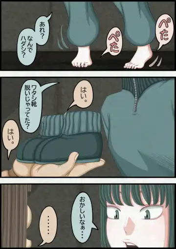 不良少女ＶＳ中年教師 Fhentai - Page 149