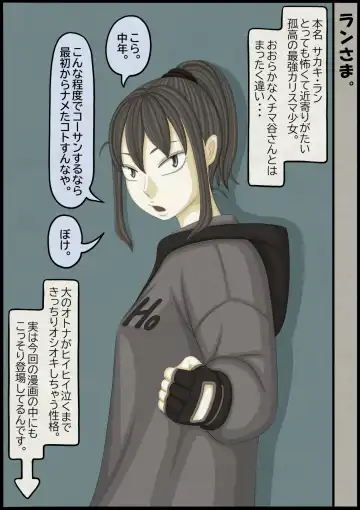 不良少女ＶＳ中年教師 Fhentai - Page 183