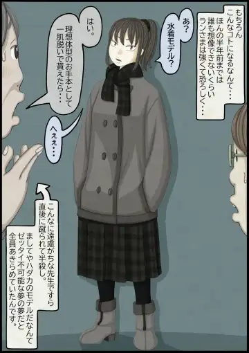 不良少女ＶＳ中年教師 Fhentai - Page 186