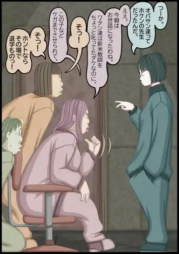 不良少女ＶＳ中年教師 Fhentai - Page 19