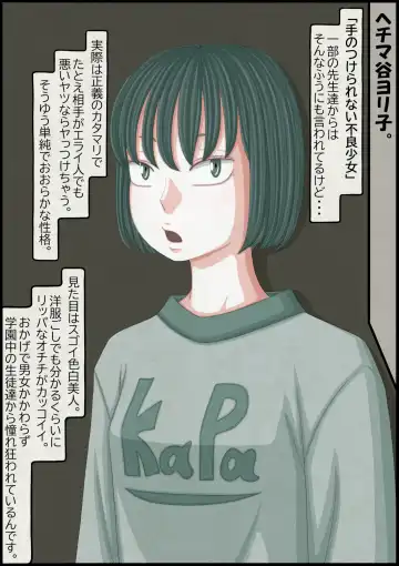 不良少女ＶＳ中年教師 Fhentai - Page 195