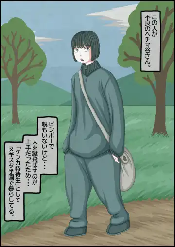 不良少女ＶＳ中年教師 Fhentai - Page 2